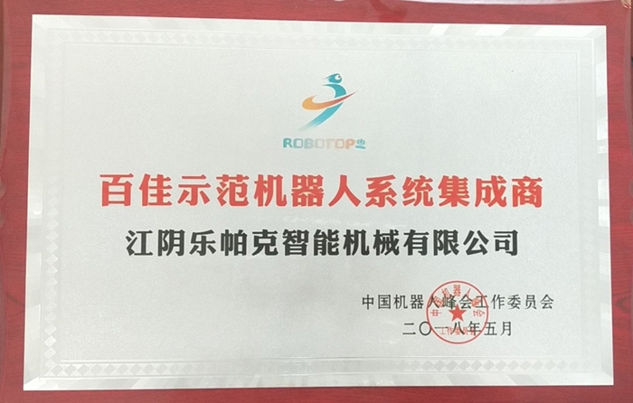百佳機器人.jpg